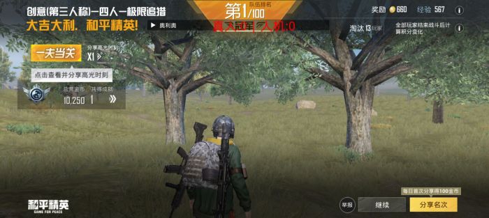 和平改文件免费文件3.0 - 零封号辅助配置合集